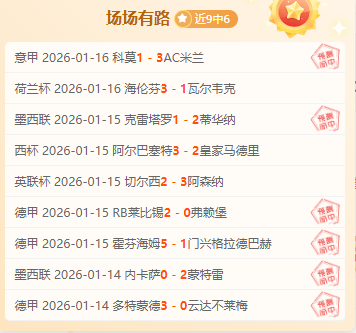 拜仁遭遇重,埃芬博格警,危机时刻神,Hao,BoSports,好博体育,体育直播,体育赛事,APP下载,官方网地址