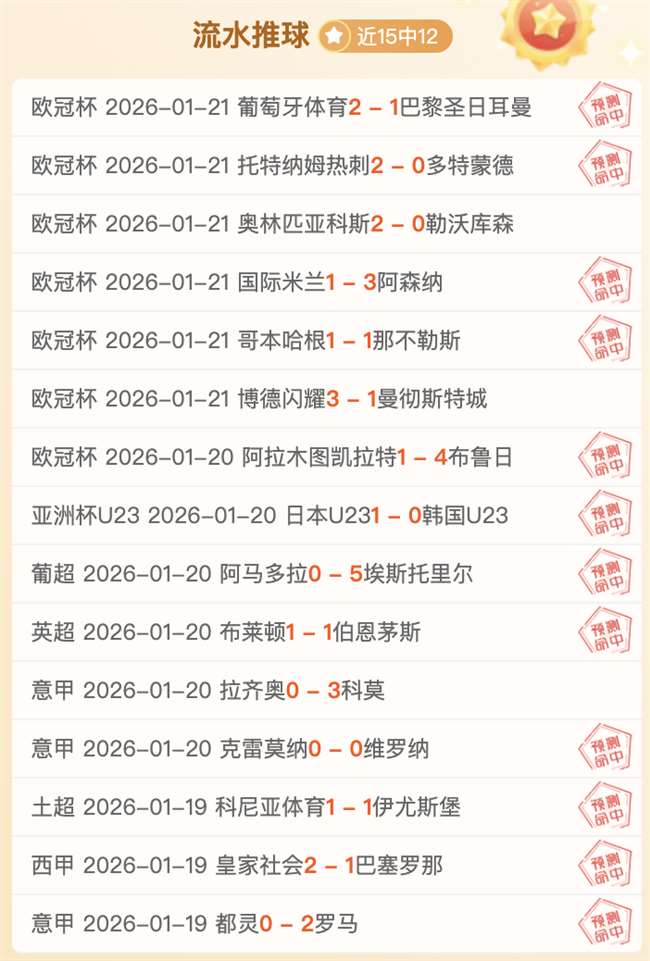 联赛,年首度中国,球队交锋,Hao,BoSports,好博体育,体育直播,体育赛事,APP下载,官方网地址