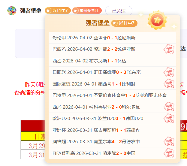 巴西甲连捷,持续基本面,数据冲突,Hao,BoSports,好博体育,体育直播,体育赛事,APP下载,官方网地址