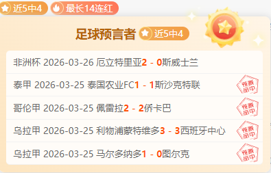 永恒之塔,期号专家推,荐更新内容,Hao,BoSports,好博体育,体育直播,体育赛事,APP下载,官方网地址