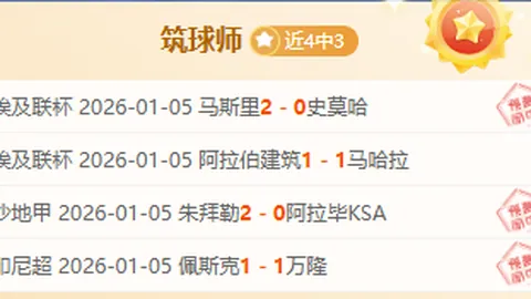 穆里尼奥欧联征程或迎前东家罗马、曼联、热刺挑战