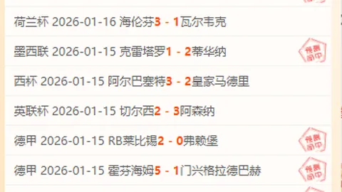 拜仁遭遇重挫，埃芬博格警示：危机时刻神经紧绷，关乎球队未来命运！